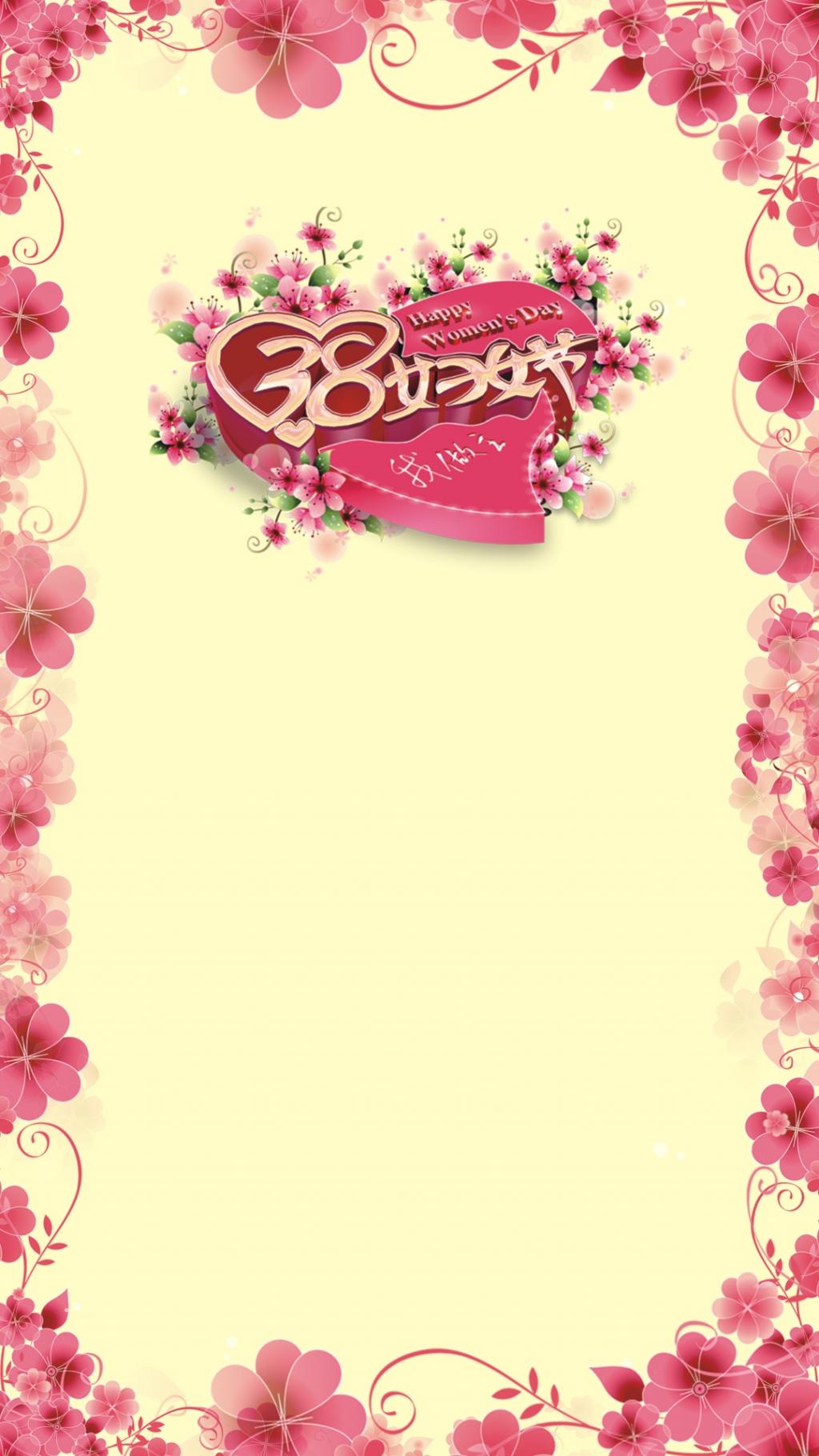 唯美3.8妇女节快乐