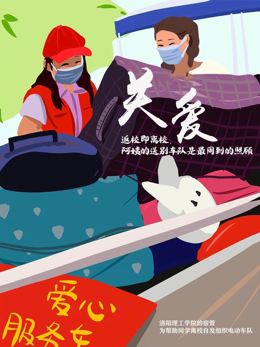 特别但不孤单的2020毕业季