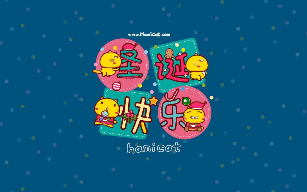 哈咪猫圣诞节祝福图片