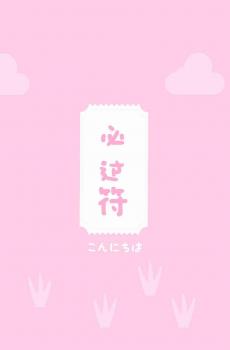 粉色少女心文字-6