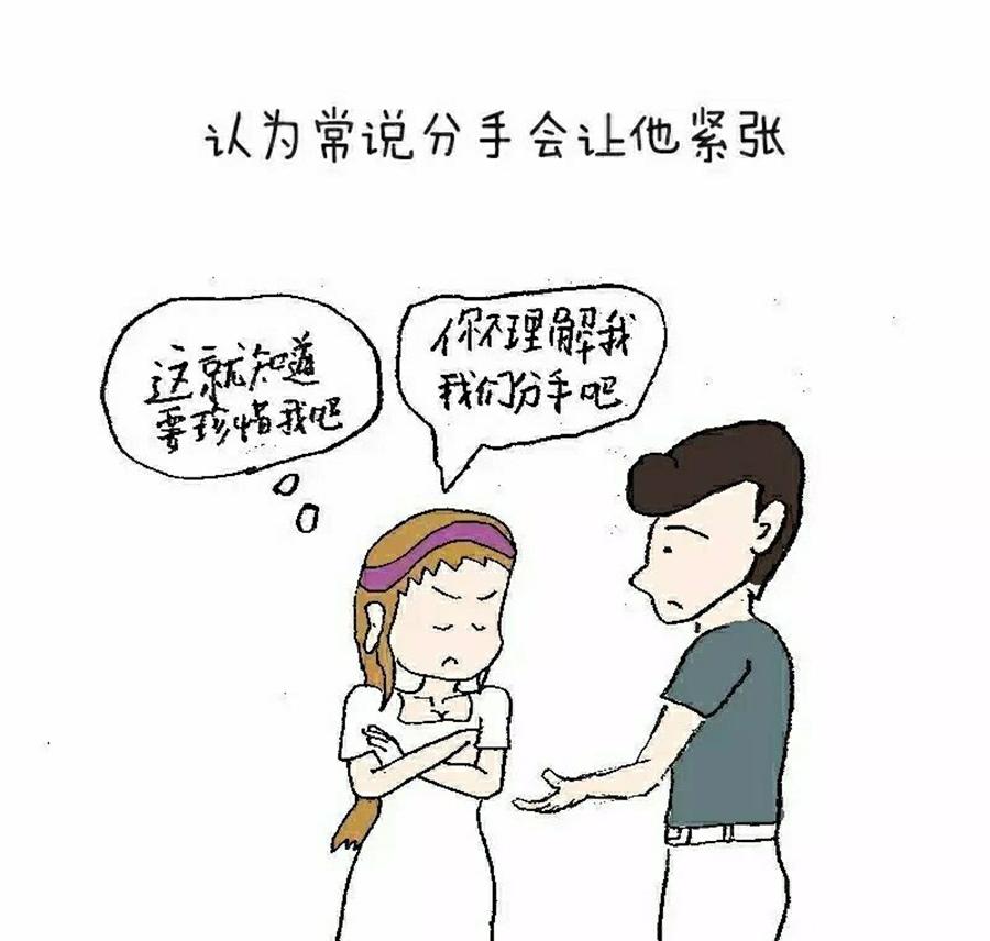 恋爱中有哪些误区