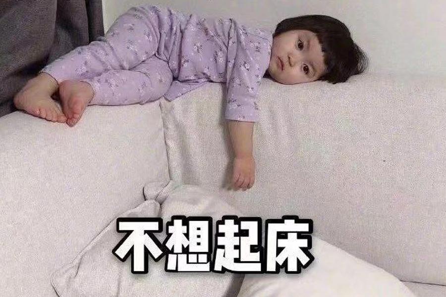 午睡的最佳姿势