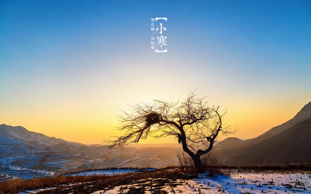 美丽冻人的小寒时节