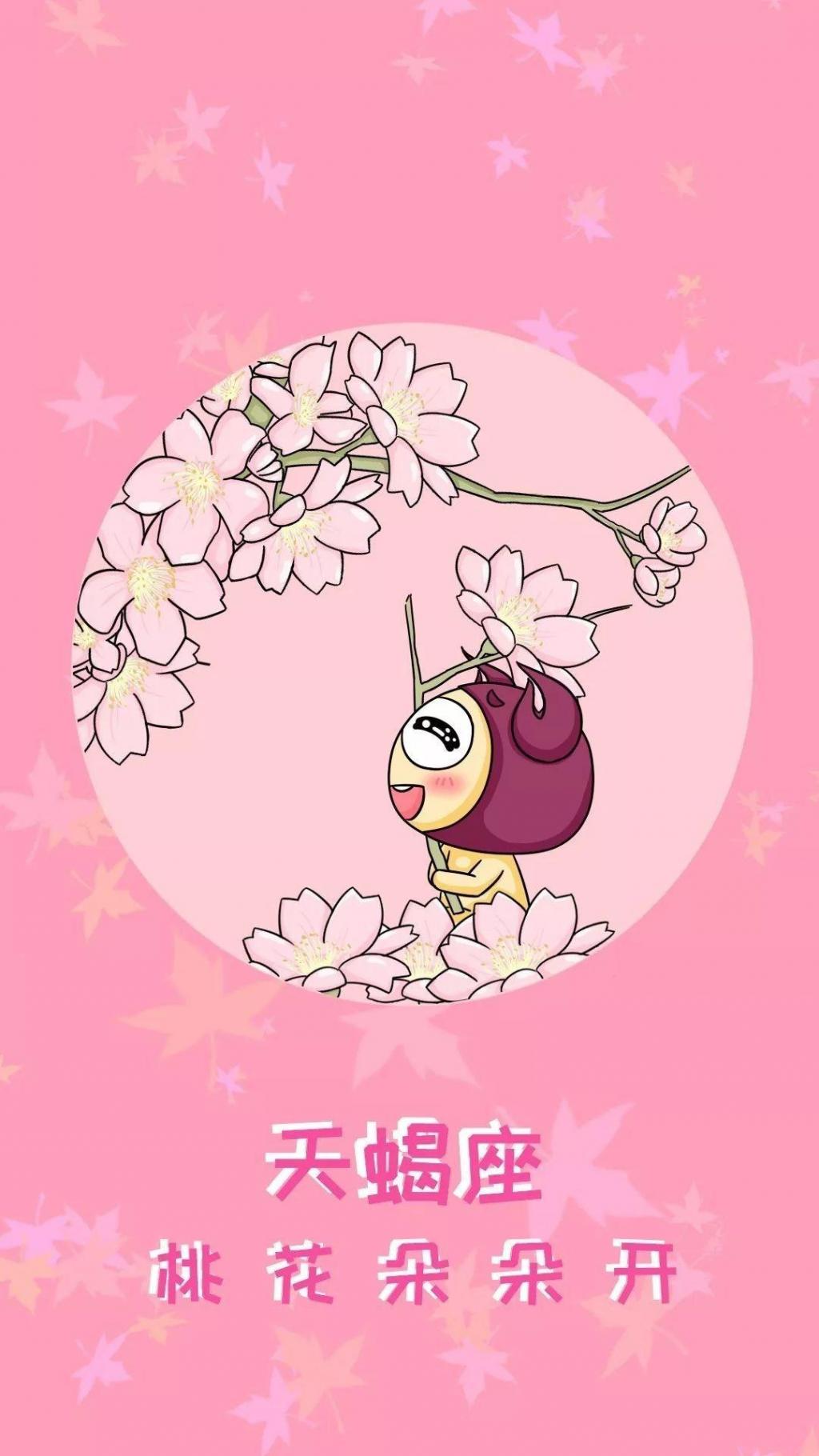 创意卡通天蝎座