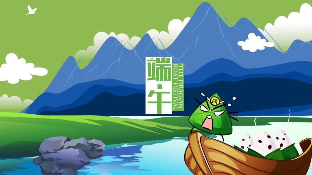 五月初五端午节