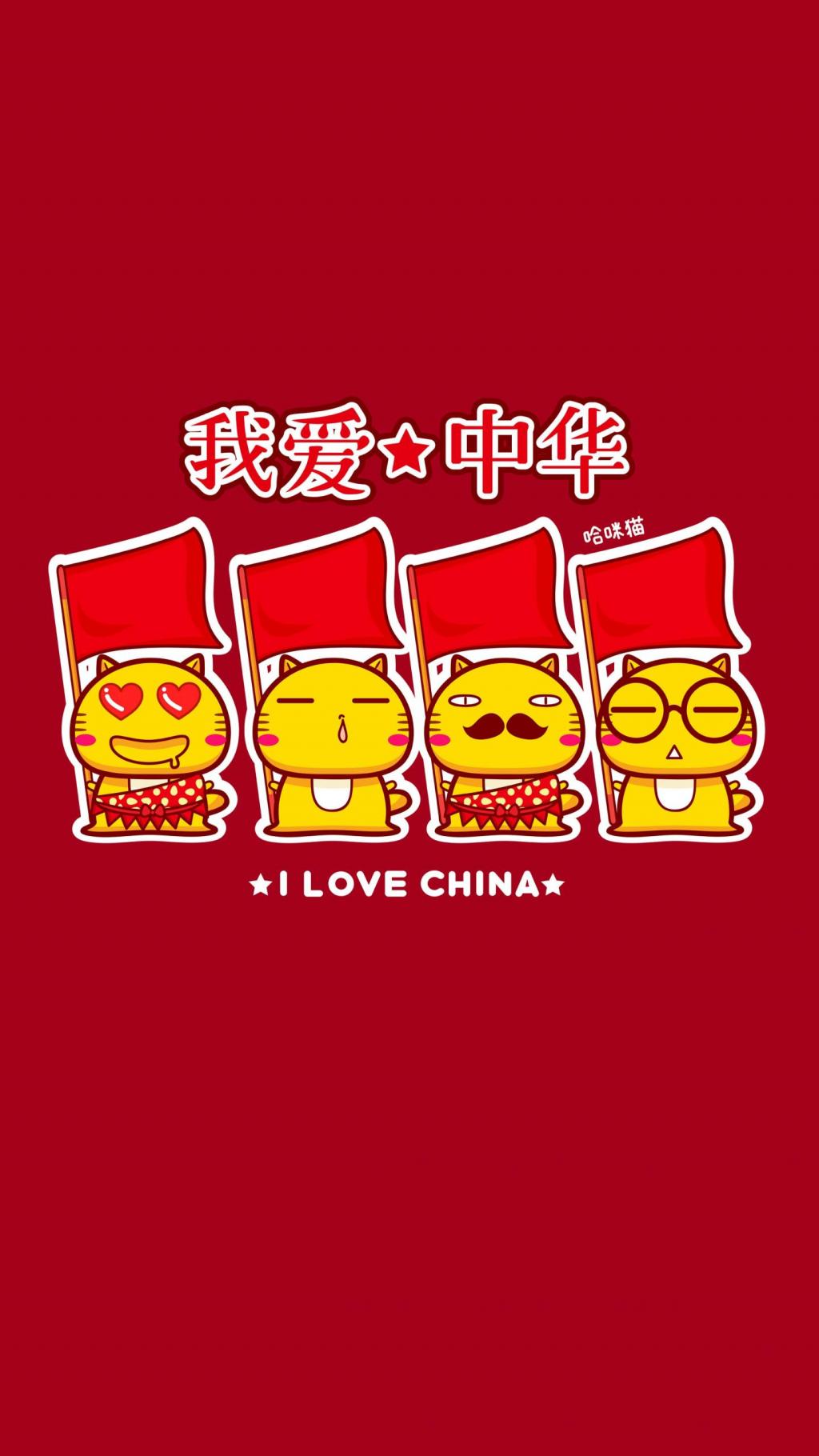 和哈咪猫一起欢度国庆