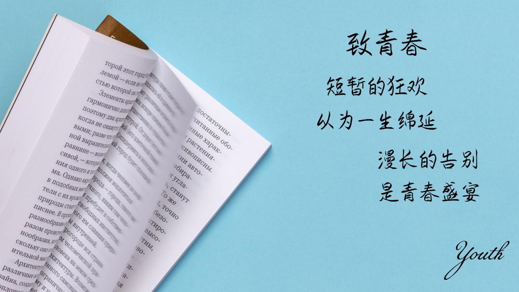 能把人唱哭的毕业季歌词图片