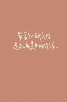 自律减肥的激励文字配图-5