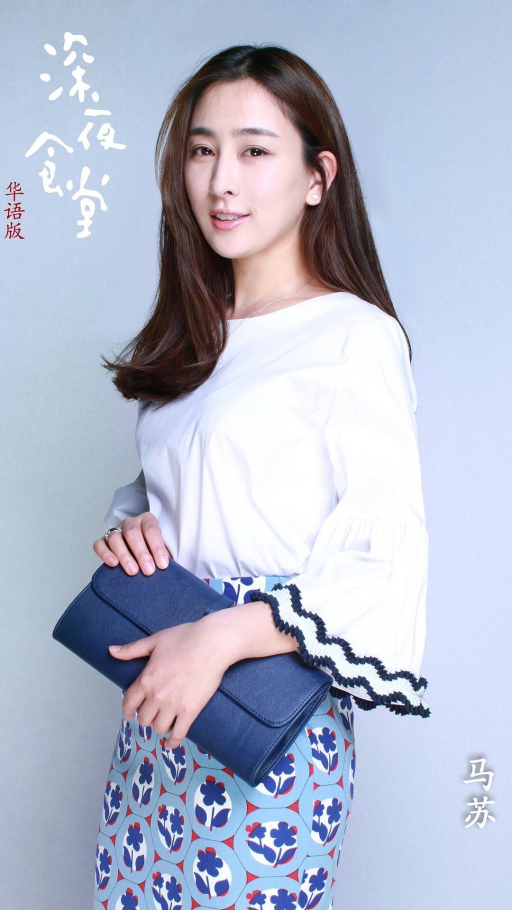 中国版深夜食堂演员海报