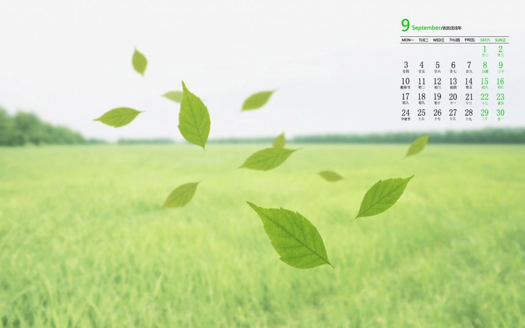 2018年9月绿色小清新植物写真日历