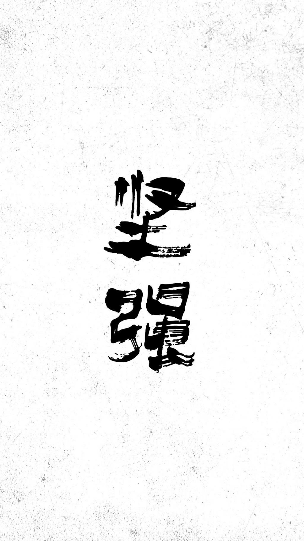 创意个性文字字体