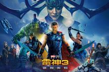 《雷神3：诸神黄昏》人物海报
