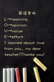 教师节创意插图-0