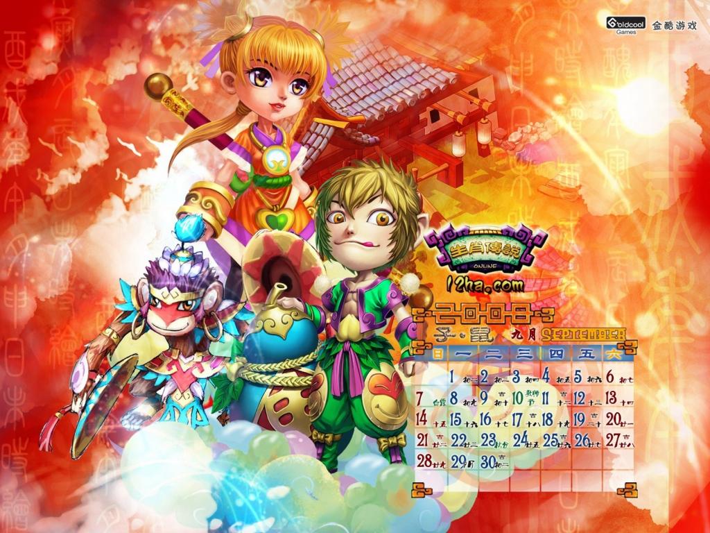 Q版《生肖传说》游戏日历