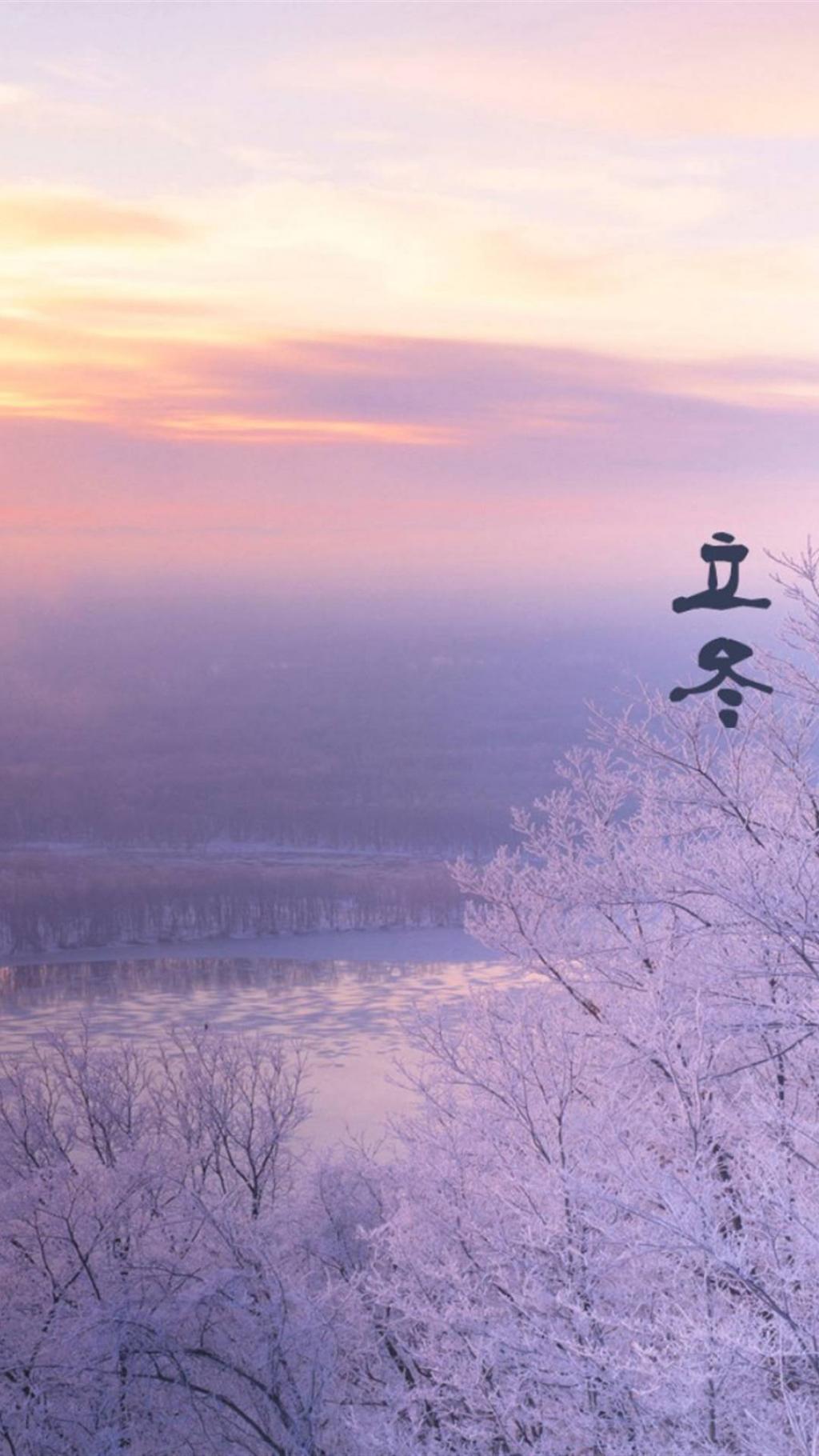 二十四节气之立冬