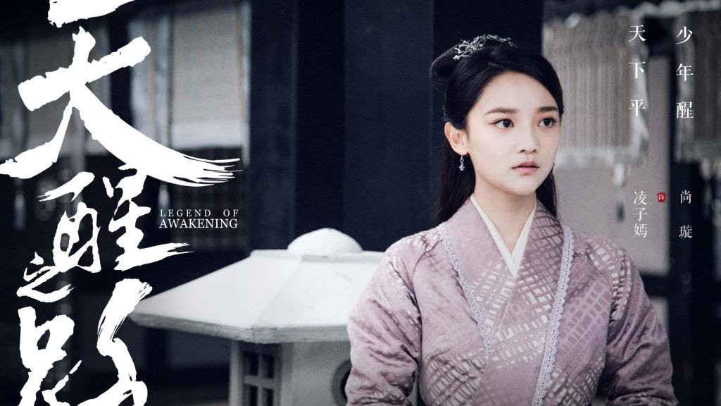 古侠武装剧《天醒之路》