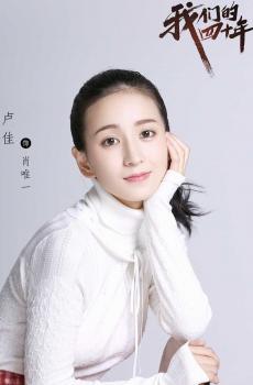 我们的四十年精美剧照海报-4