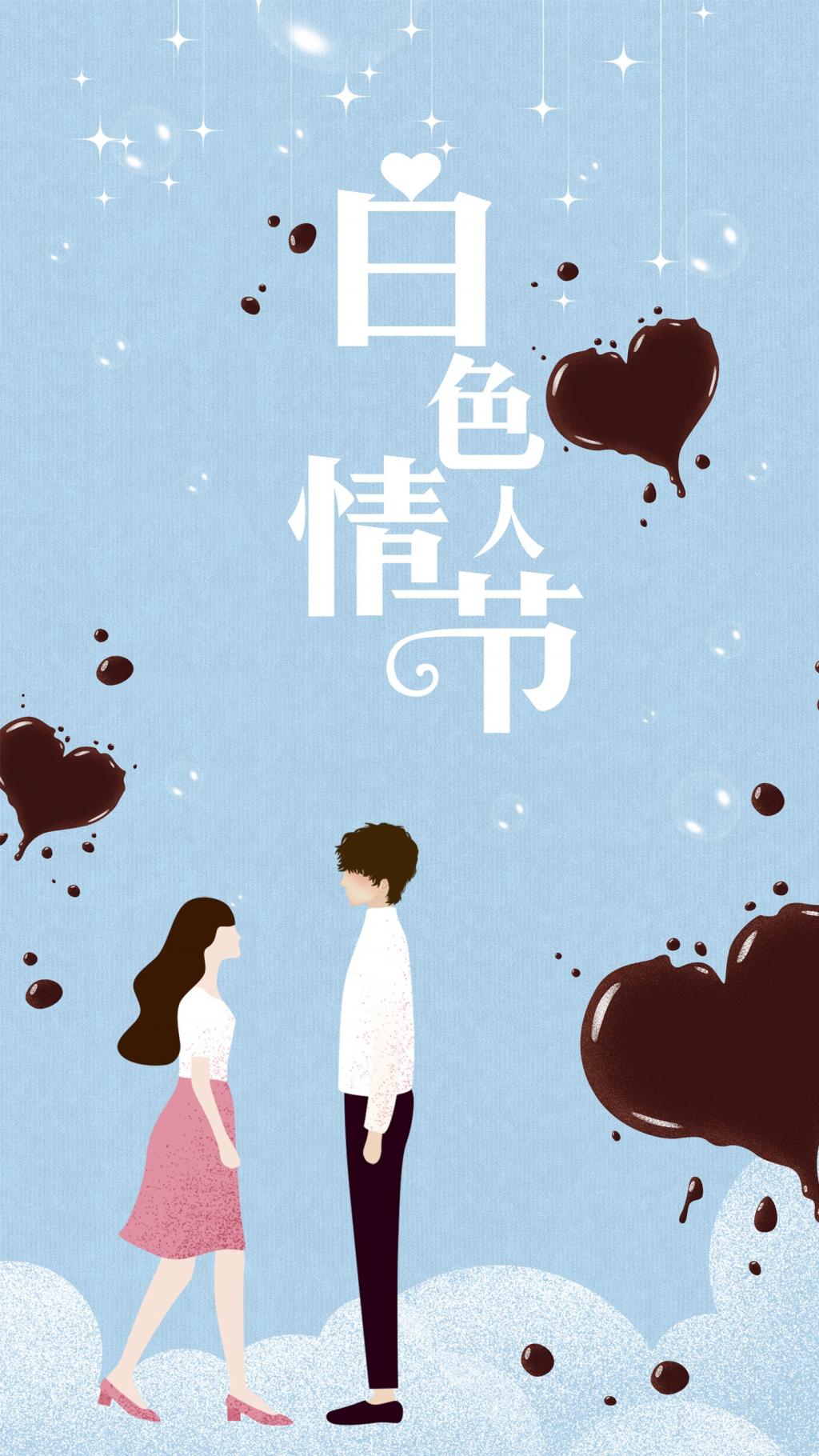 浪漫白色情人节主题