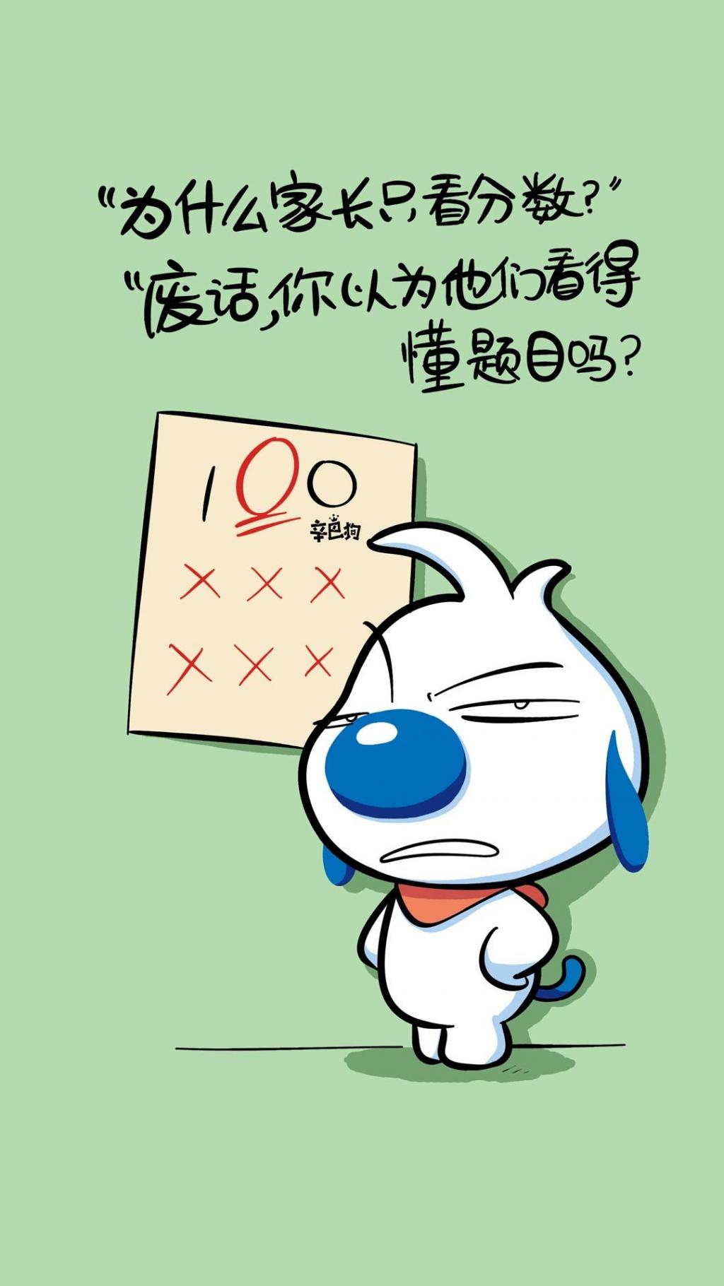 辛巴狗高考搞笑文字语录