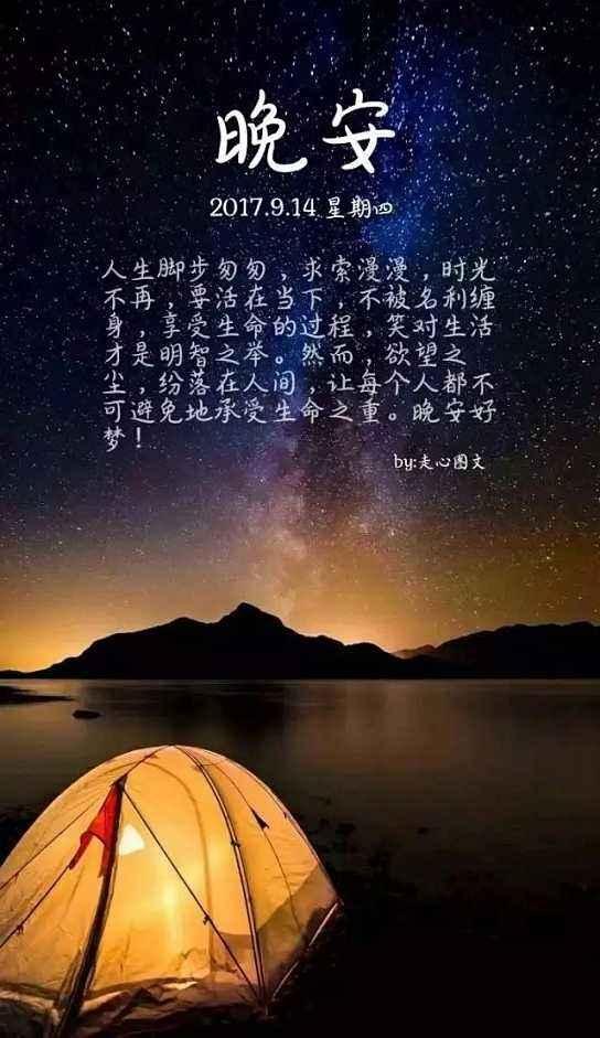 微商正能量早安语录图片