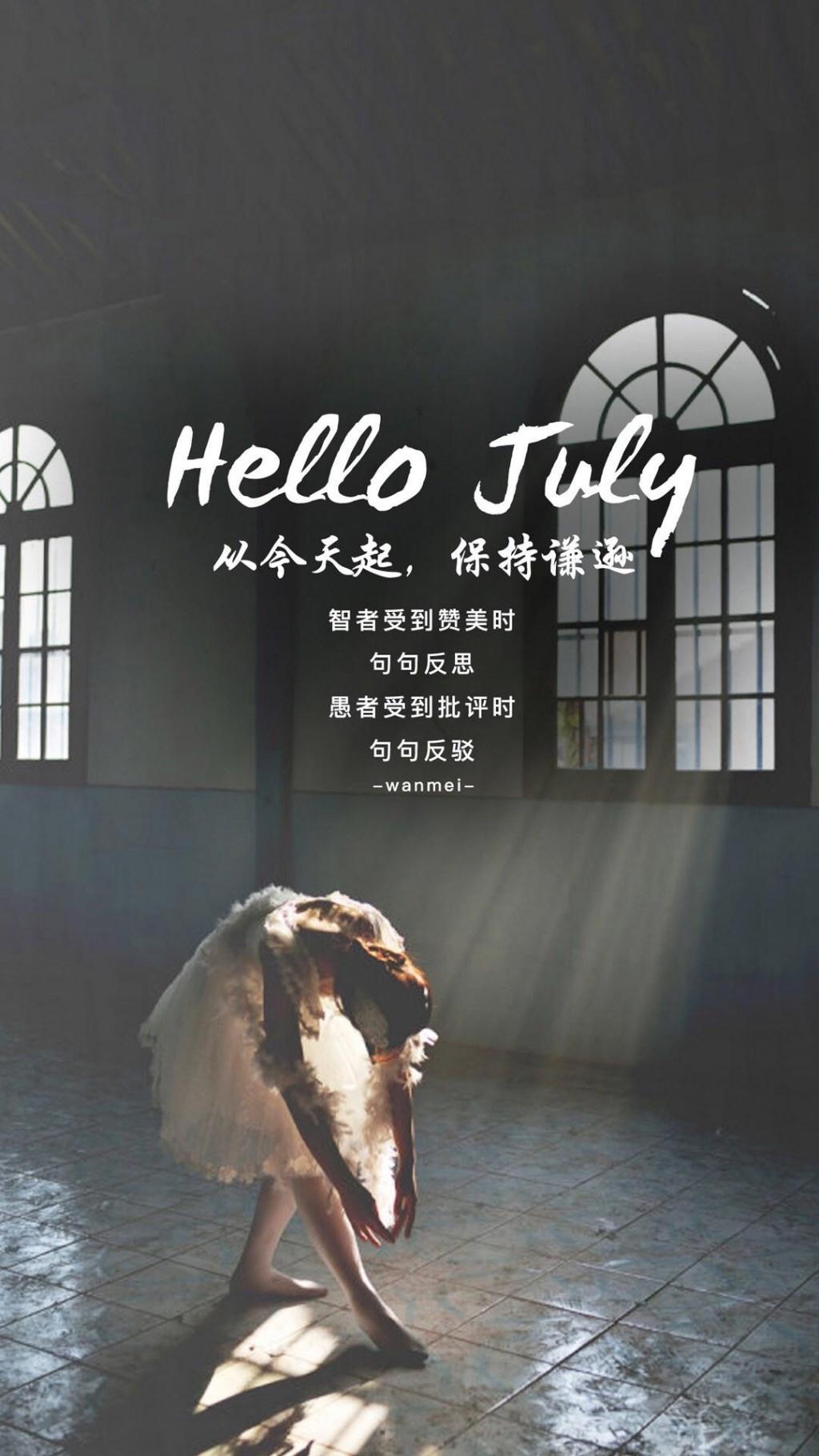 hello july你好七月