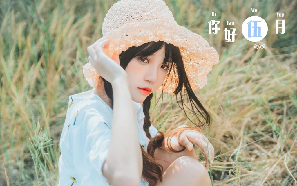 夏天伊始五月你好