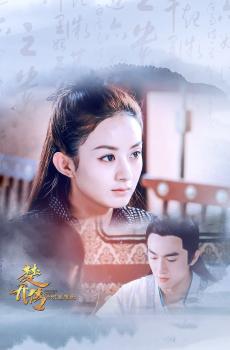 《楚乔传》唯美剧照-4