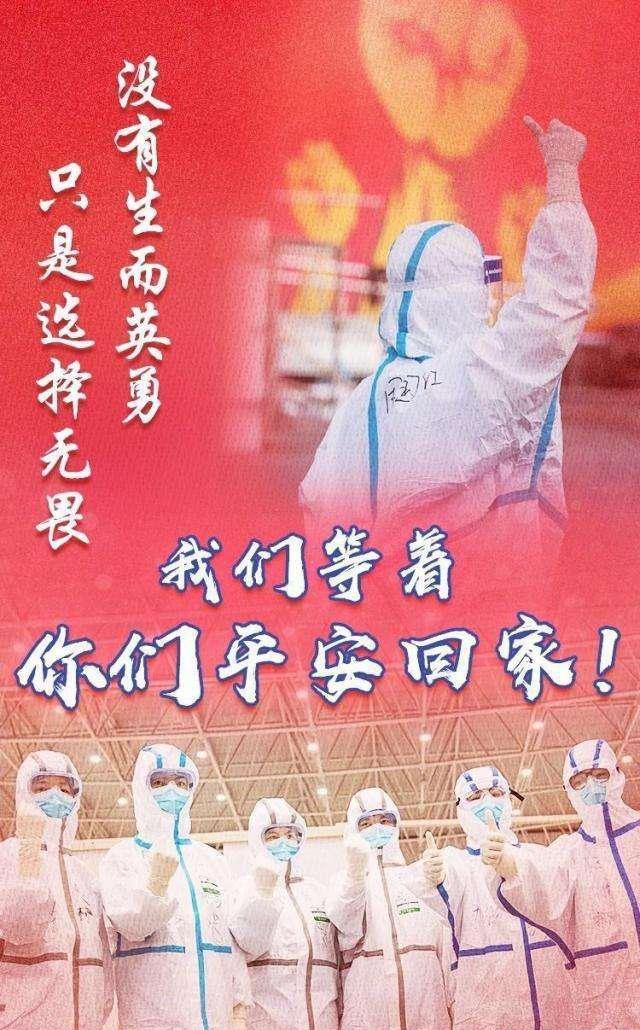 120秒感恩致敬医护