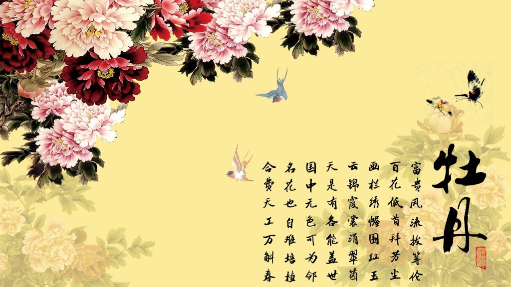 工笔画写意花鸟