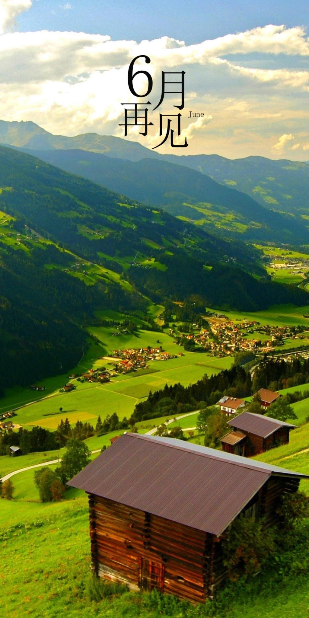 再见六月田园风景