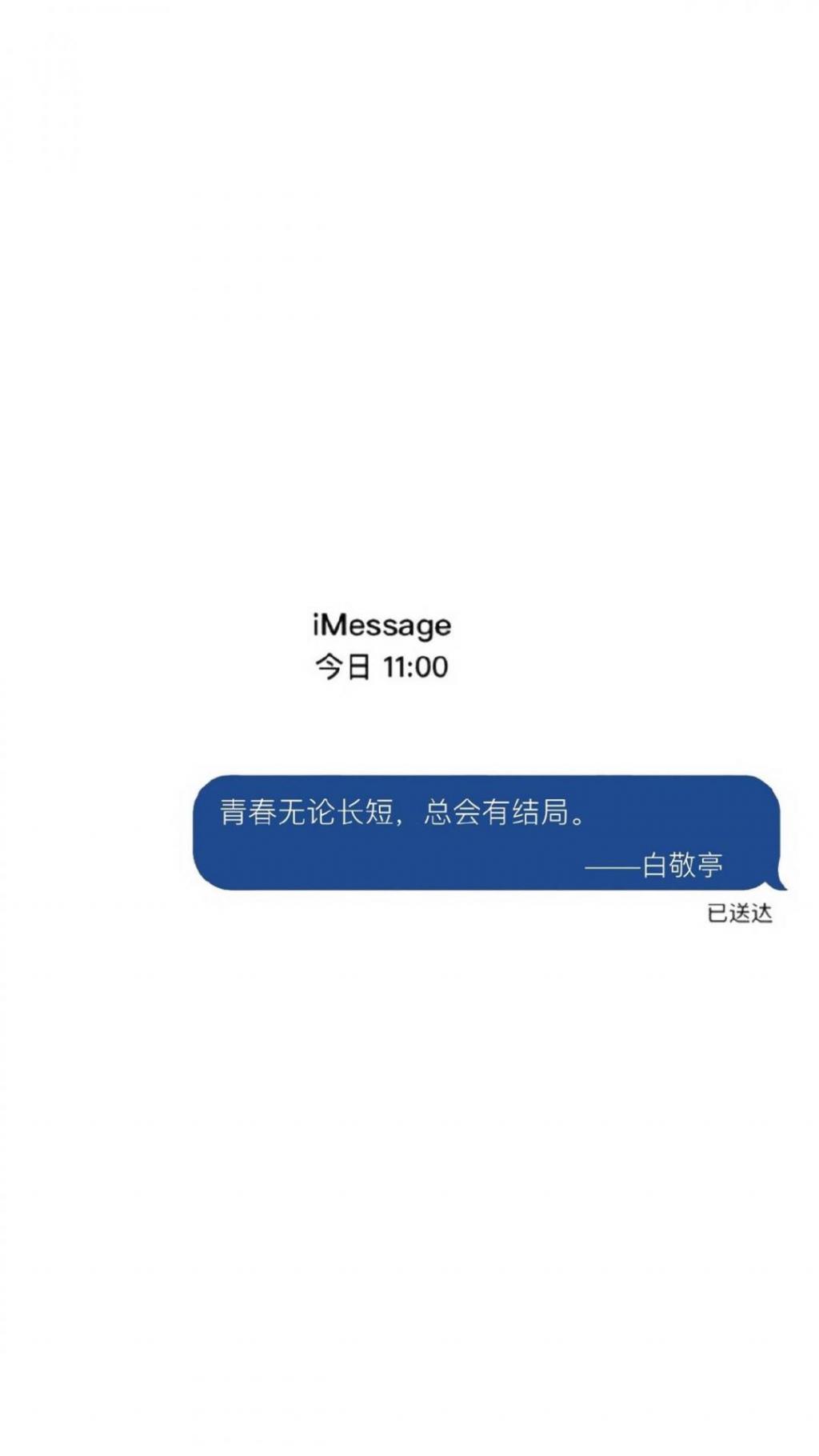 iMessage聊天对话样式锁屏