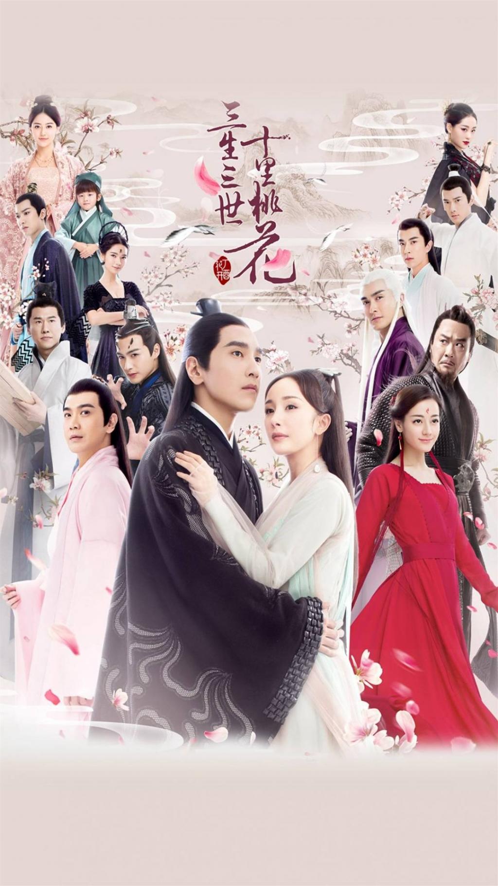 三生三世全明星阵容海报