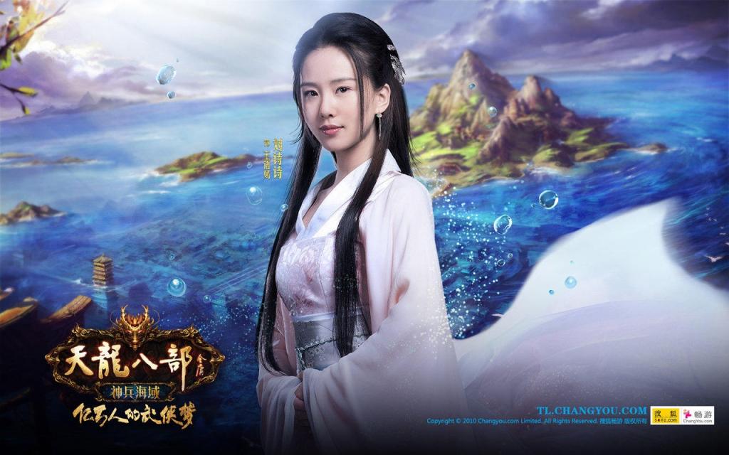 胡歌刘诗诗代言天龙八部