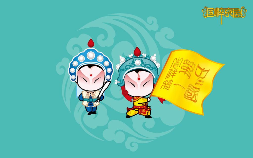 招财童子之国粹京剧