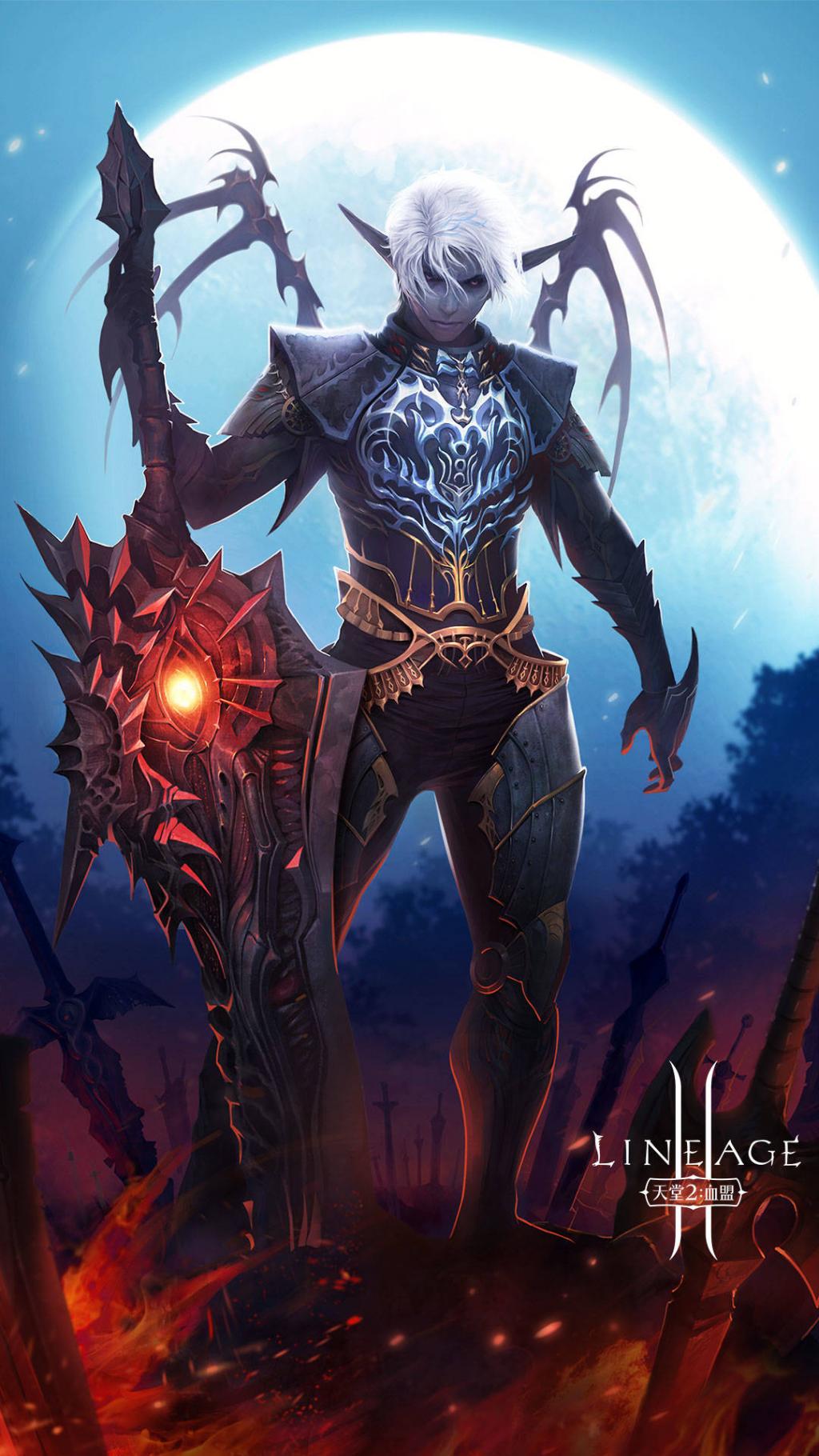 天堂2：血盟手游 第一辑