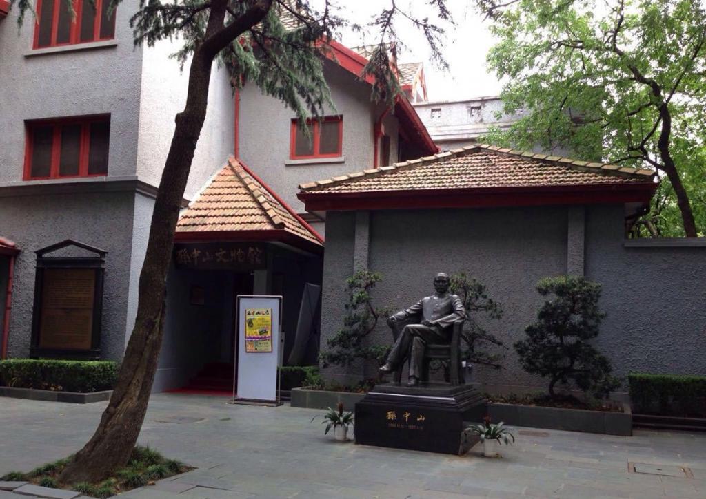 孙中山故居纪念馆