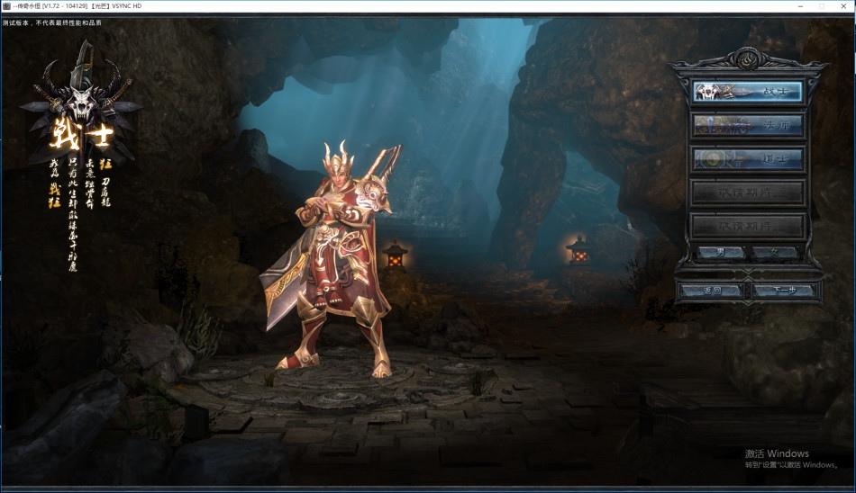 《传奇永恒》游戏场景