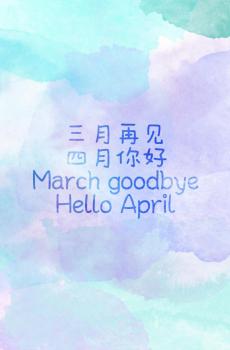 简约唯美的四月你好-2