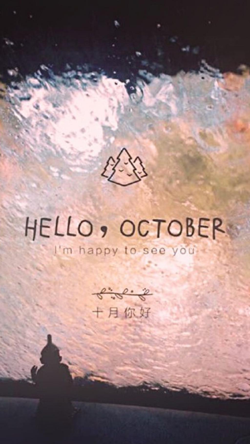 十月你好创意英文