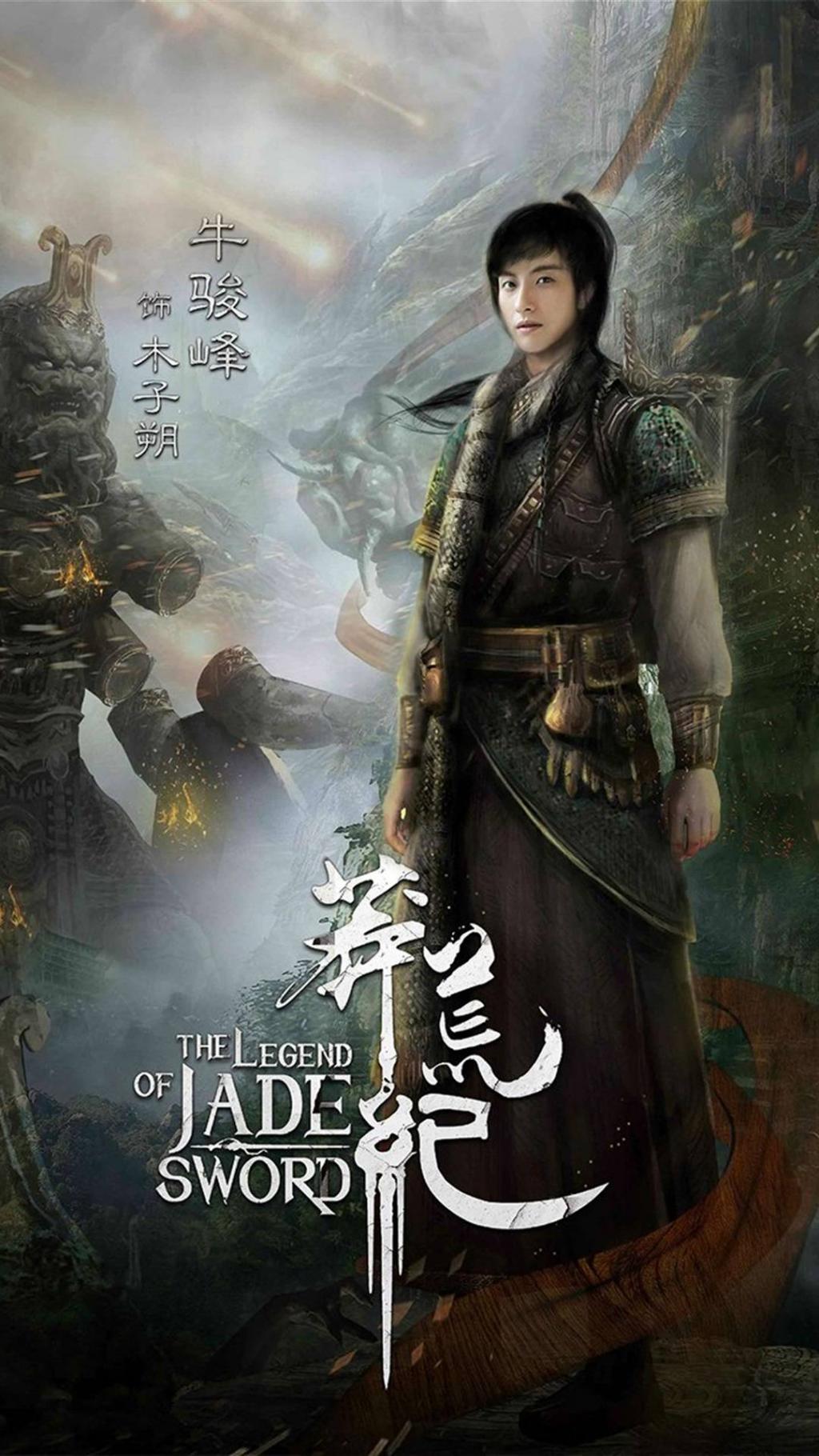 《莽荒纪》高清海报