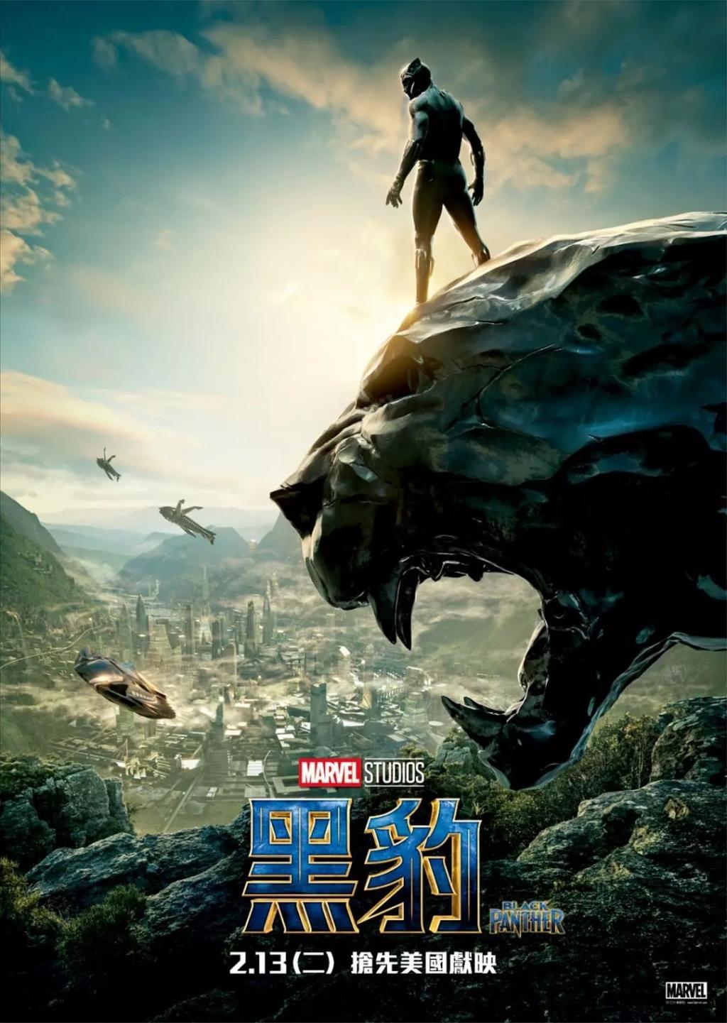 《黑豹》高清海报