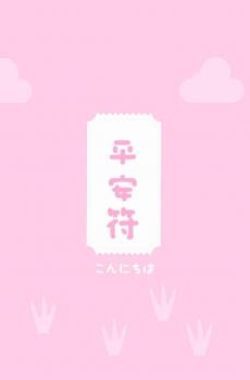 粉色少女心文字-3