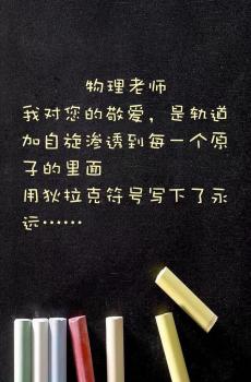 教师节创意插图-4