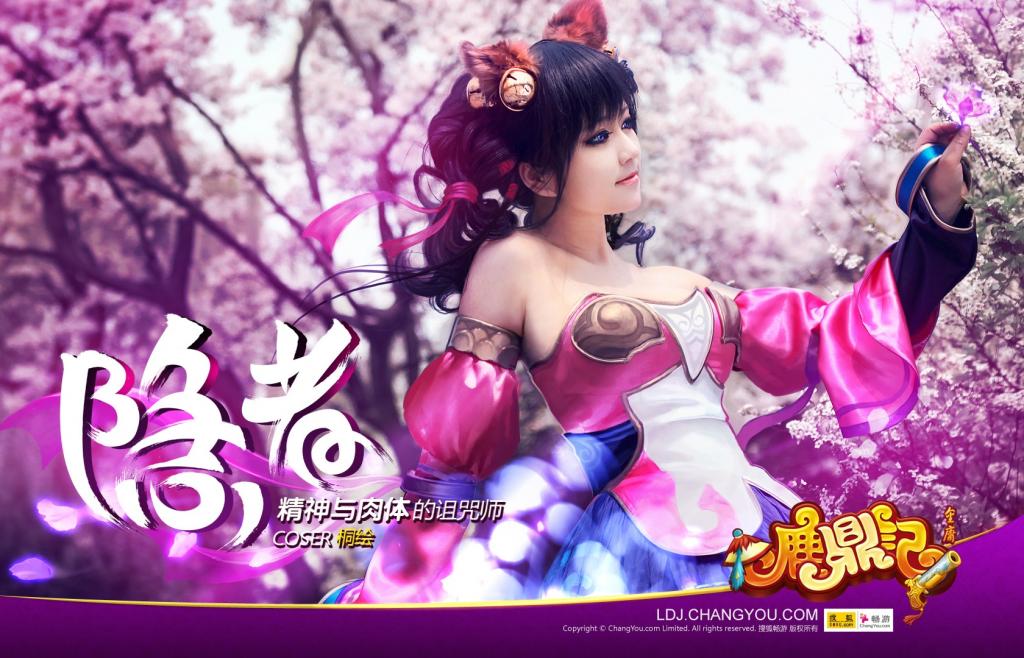 帅哥美女(鹿鼎记)