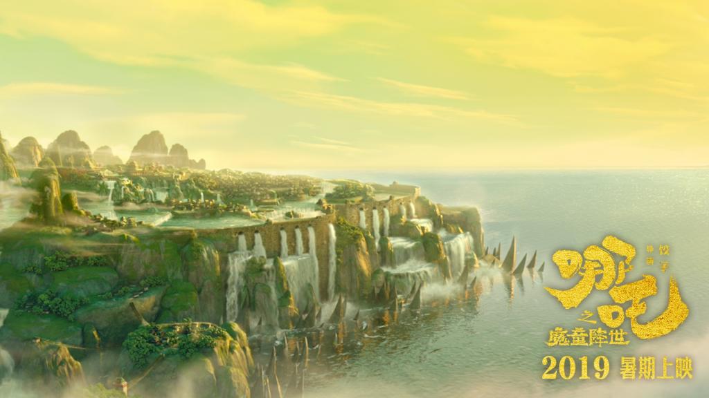 奇幻片《哪吒之魔童降世》