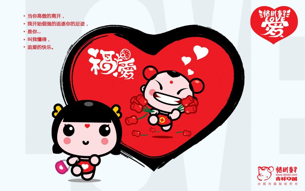 招财童子之爱期待