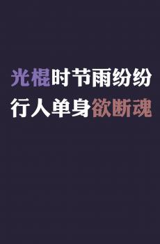 光棍节创意文字-4