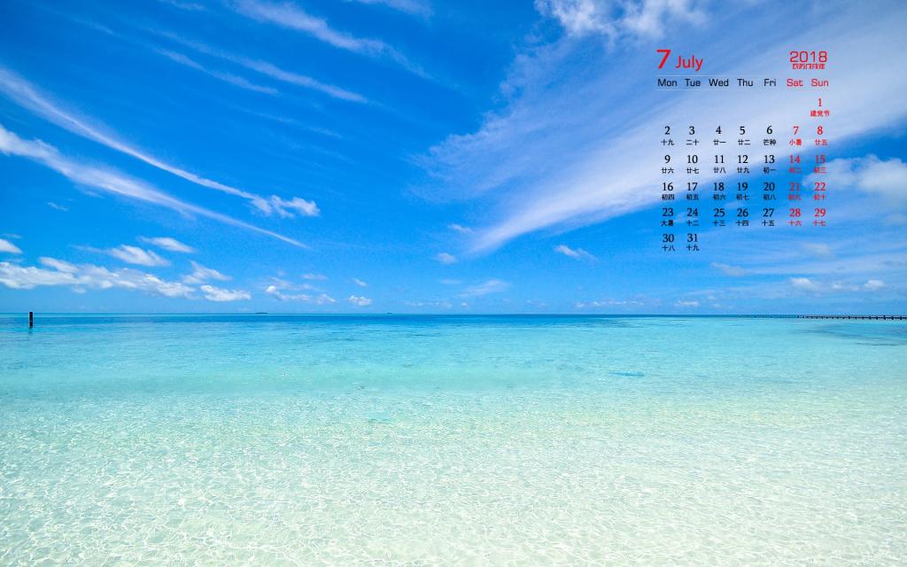 2018年7月自然风景日历