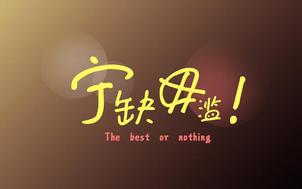 触碰心灵的话霸气带字