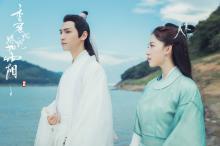 《香蜜沉沉烬如霜》罗云熙剧照